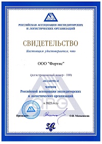 АРЭ 2025
